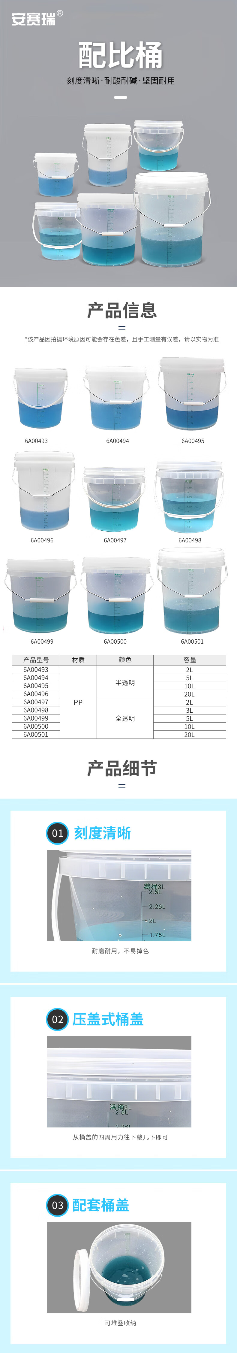 详情-00.jpg