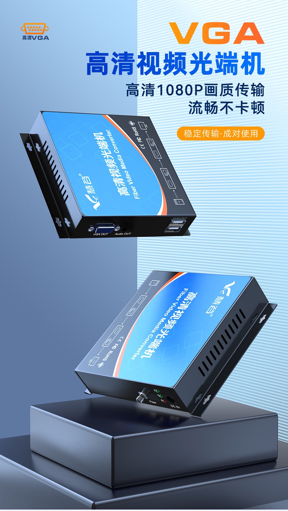 音视频光端机：搭建高效无损传输桥梁