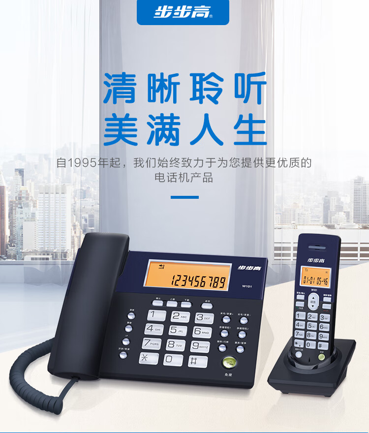 母子电话机什么牌子的好(母子电话机什么牌子的好用又实惠)